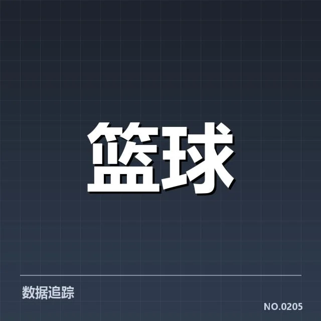 已确认的外援名单与赛程安排