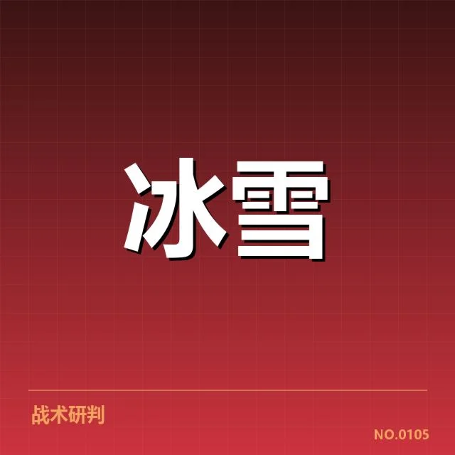 雪上赛事赛道特点背后,极端环境影响运动表现与安全